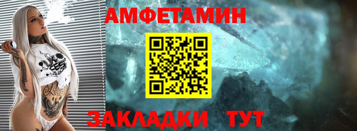АМФЕТАМИН  АМФЕТАМИН  Самара  АМФ Premium  Вход с VPN 