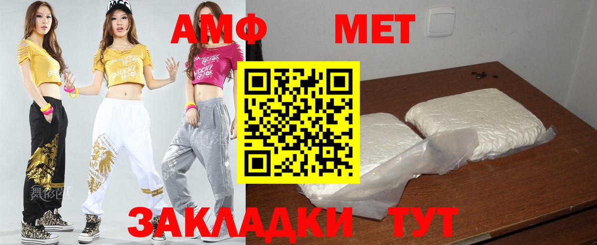 Амфетамин VHQ Самара