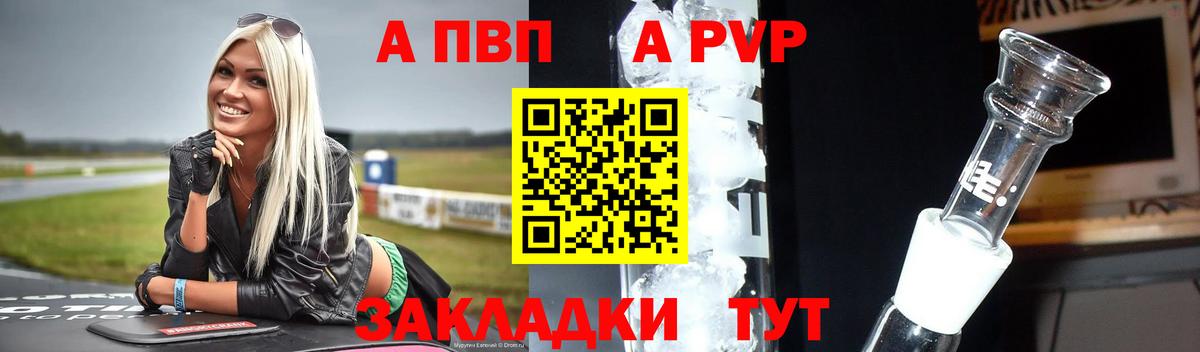 Alpha PVP кристаллы  Альфа ПВП Crystall  A-PVP  Самара  Вход с VPN 