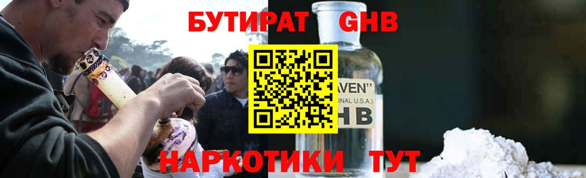 Самара  БУТИРАТ бутик  Вход с VPN 