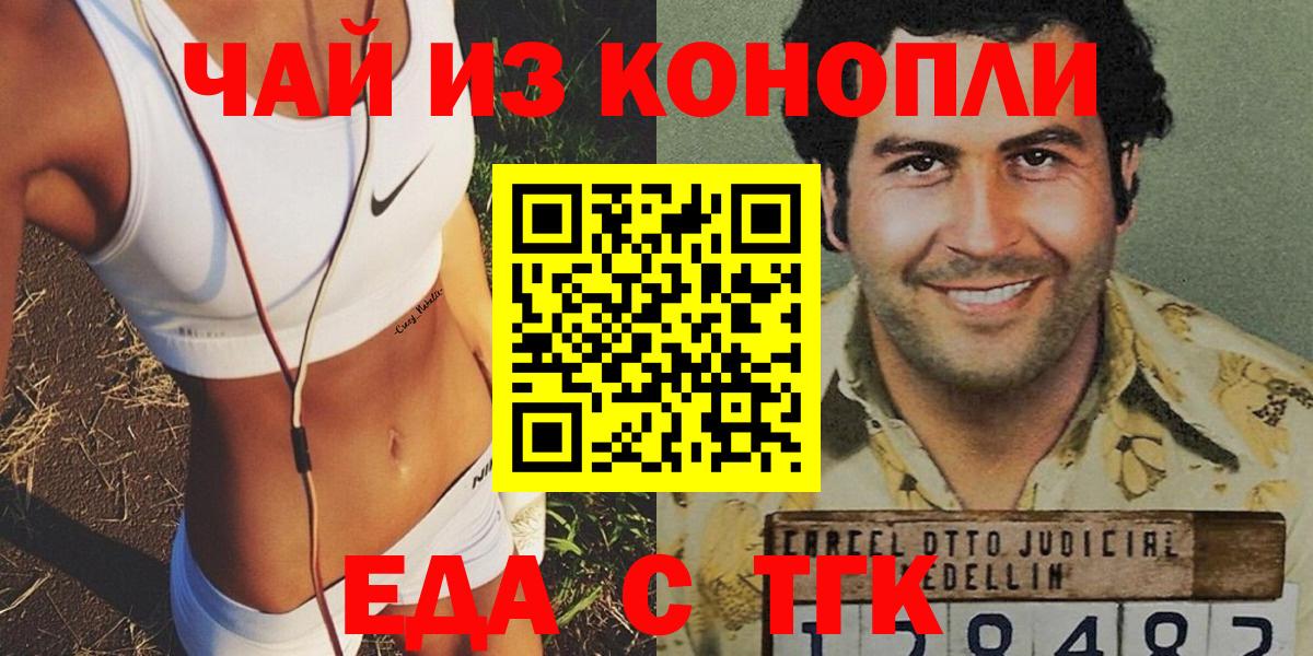 Самара  Еда ТГК марихуана  Вход с VPN 
