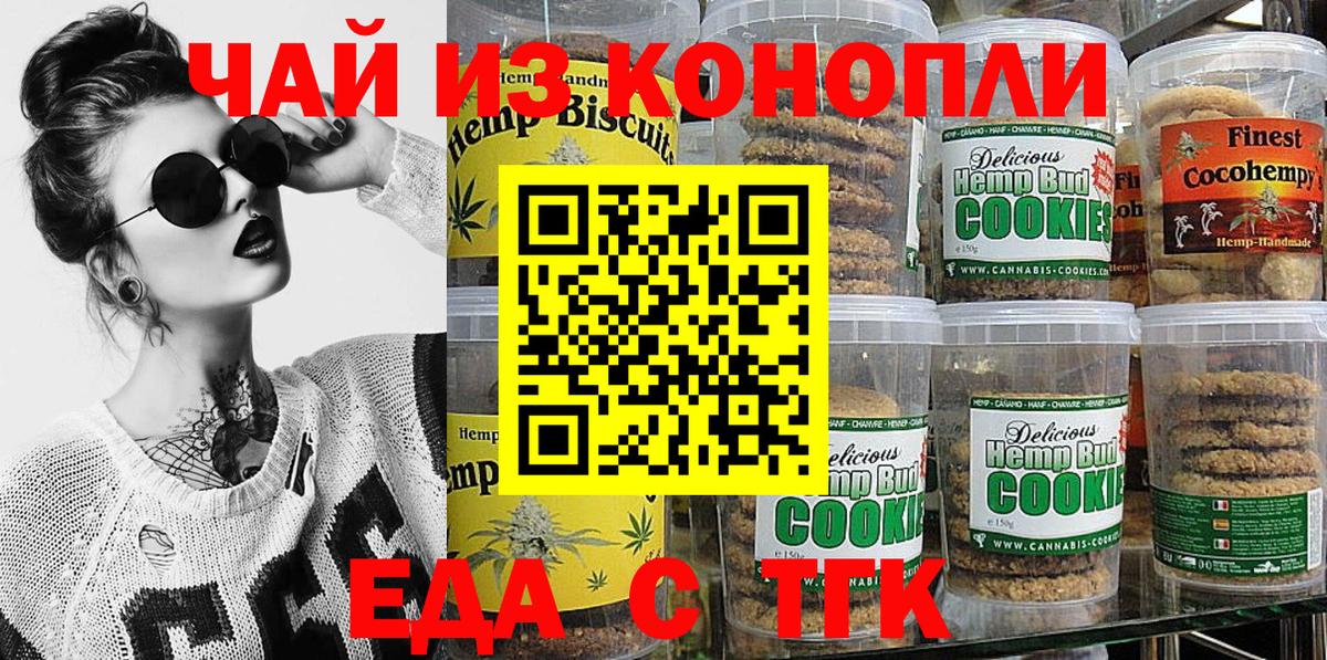 Cannafood марихуана Самара