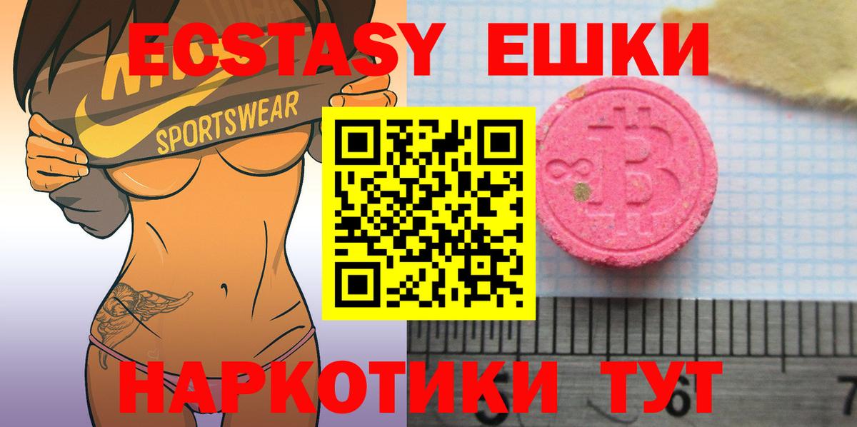 Самара  ЭКСТАЗИ Дубай  купить  цена  Вход с VPN  Экстази 280мг  Ecstasy 