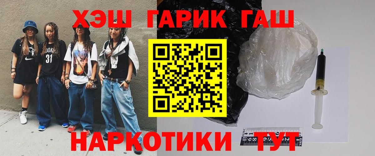 ГАШ ice o lator  Вход с VPN  ГАШИШ Ice-O-Lator  ГАШИШ  Самара 