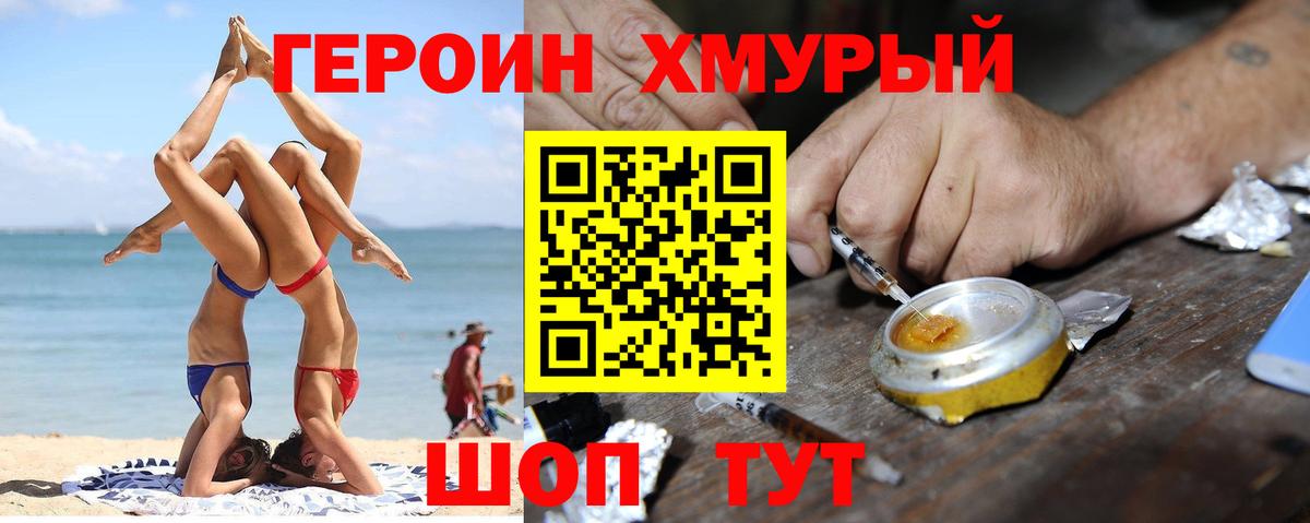 Героин гречка Самара