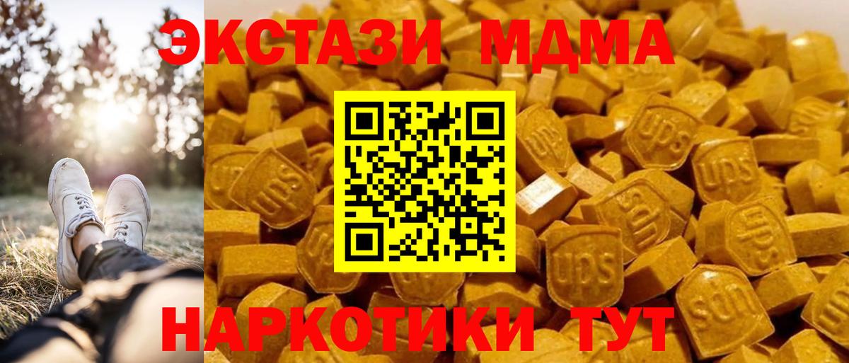МДМА  Вход с VPN  Самара  MDMA кристаллы  MDMA crystal 