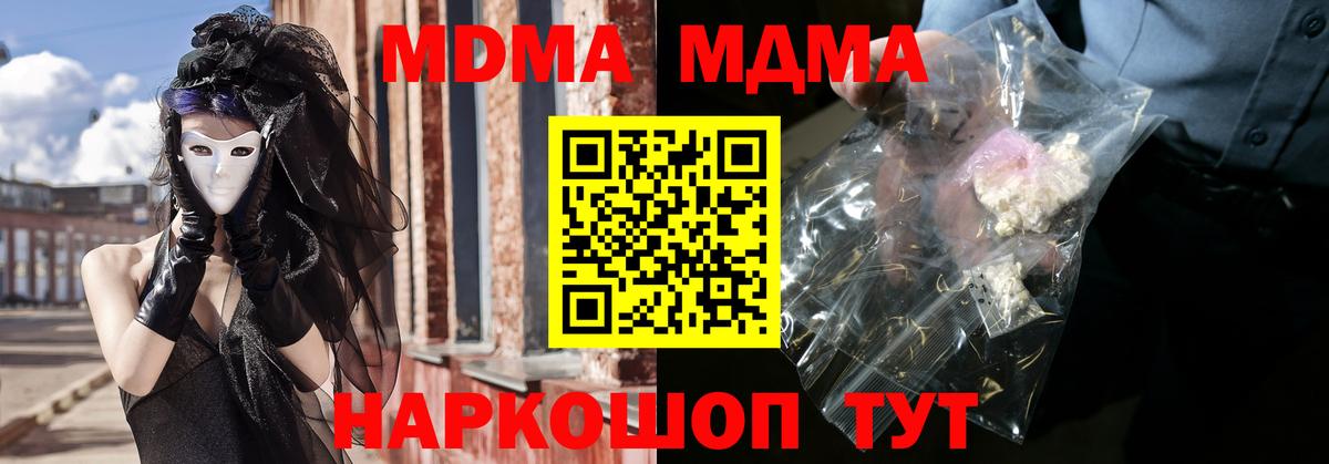 МДМА crystal Самара
