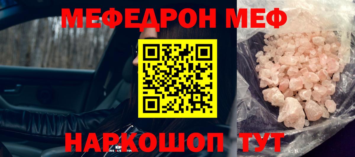 Самара  МЯУ-МЯУ мяу мяу  МЕФ  МЯУ-МЯУ VHQ  Вход с VPN 
