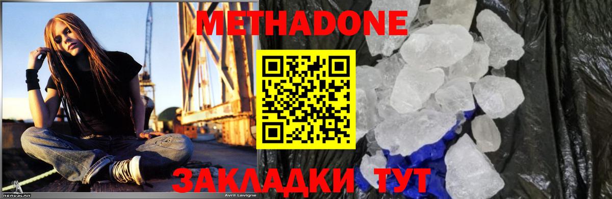 Самара  Метадон VHQ  Метадон кристалл  Вход с VPN 