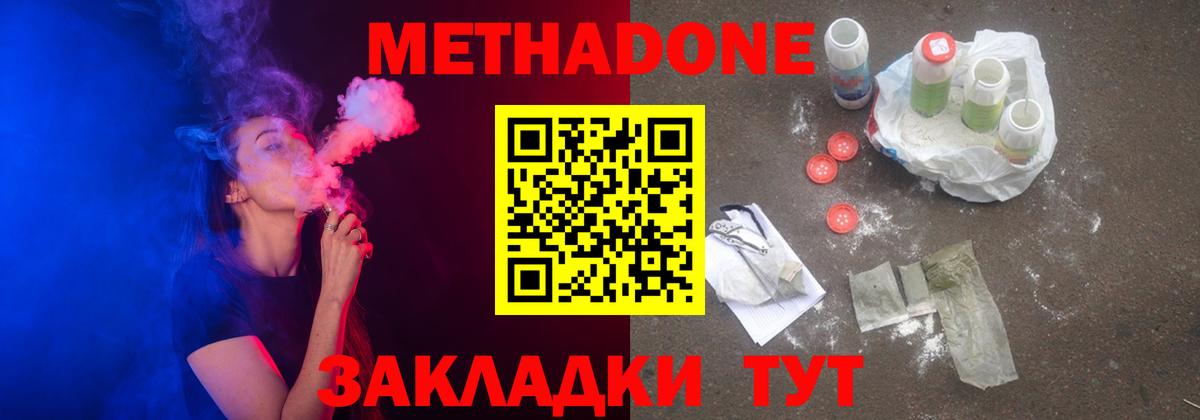 Метадон мёд Самара
