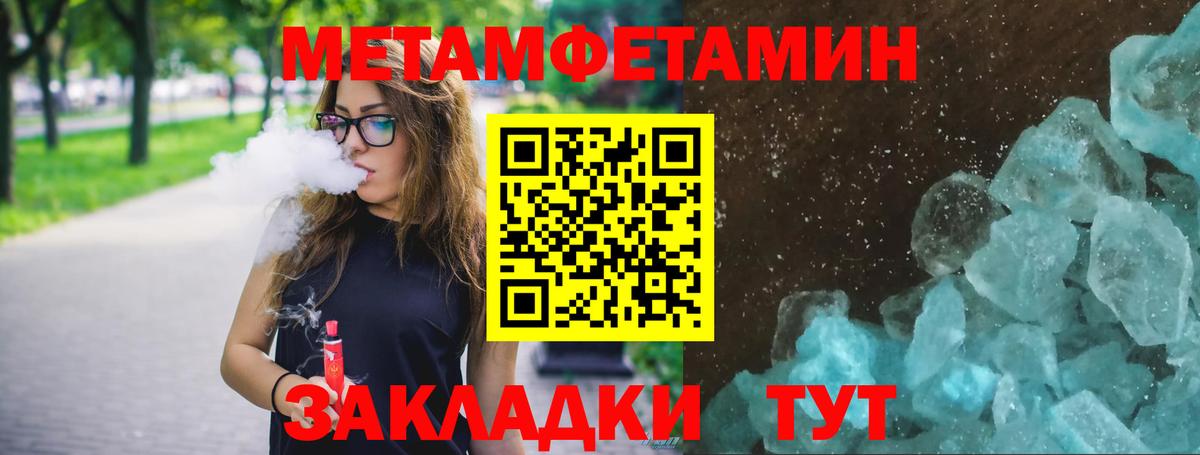 Метамфетамин витя Самара