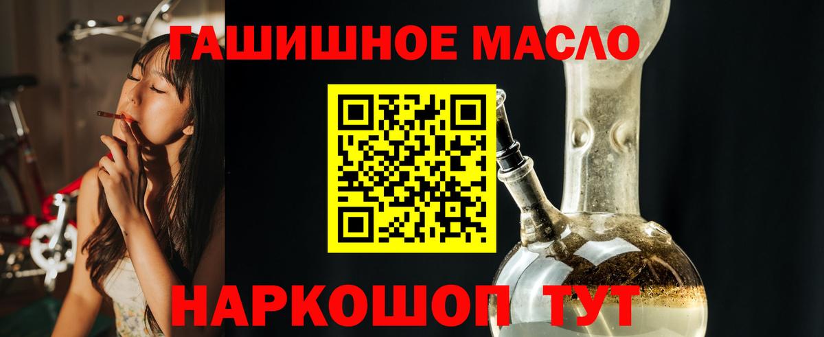 Самара  Дистиллят ТГК гашишное масло  Вход с VPN 