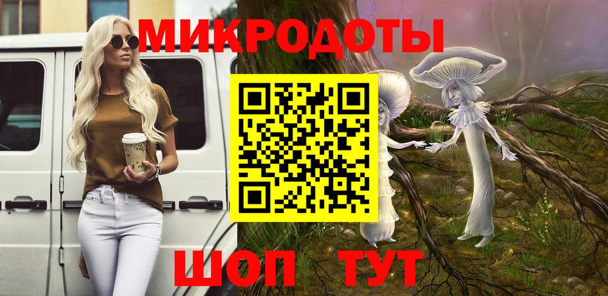 Псилоцибиновые грибы ЛСД Самара
